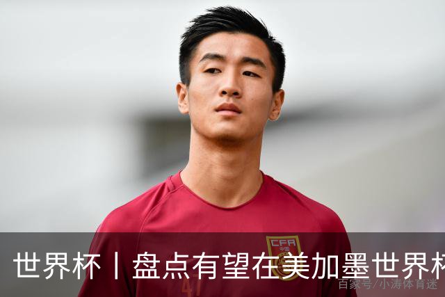 世界杯丨盘点有望在美加墨世界杯一鸣惊人的新星